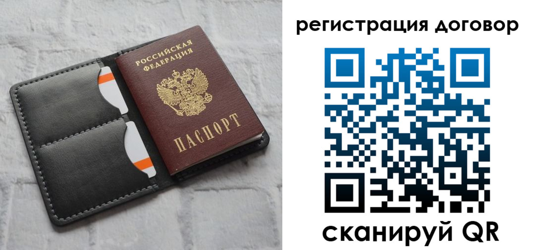 временная прописка в Советском