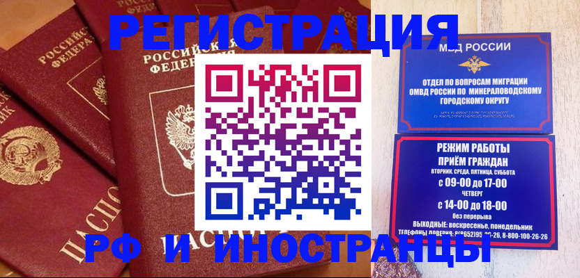 прописка паспорт в Советском
