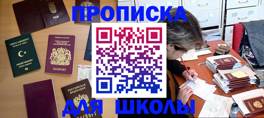 временная регистрация госуслуги в Советском