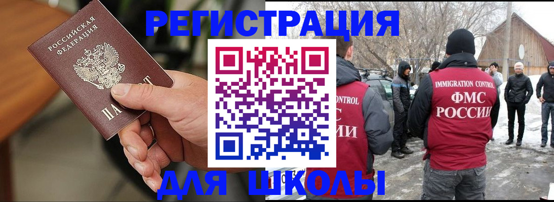 прописка паспорт в Советском