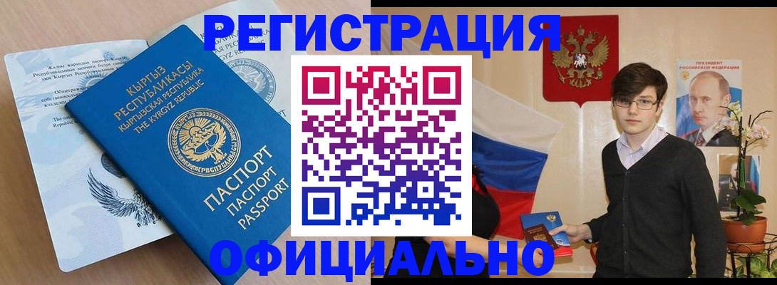 прописка ребенка в Советском